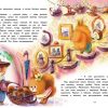 Жила-была Плакса. Горбунов Сергей - Image 2