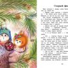 Жила-была Плакса. Горбунов Сергей - Image 4