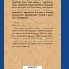 Кому на Руси жить хорошо. Некрасов Николай Алексеевич - Image 15