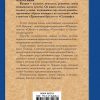 Гранатовый браслет. Куприн Александр Иванович - Image 10