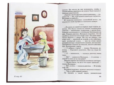 Честное слово. Рассказы. Пантелеев Леонид - Image 5