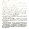 Путешествия около твоего дома (1967). Коллектив авторов - Image 4