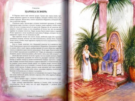 Детская Библия. Чтение на каждый день - Image 6