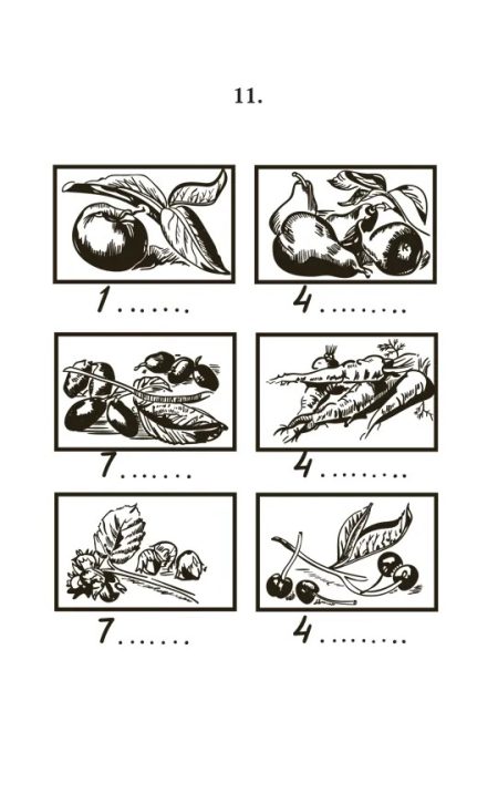 1, 2, 3, 4... Cчет и игра (1928 г.). Поляк Георгий Борисович — изображение 3