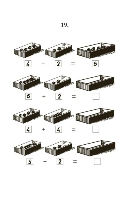 1, 2, 3, 4... Cчет и игра (1928 г.). Поляк Георгий Борисович — изображение 4