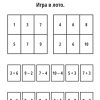 1, 2, 3, 4... Cчет и игра (1928 г.). Поляк Георгий Борисович — изображение 6