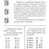 1, 2, 3, 4... Cчет и игра (1928 г.). Поляк Георгий Борисович — изображение 7