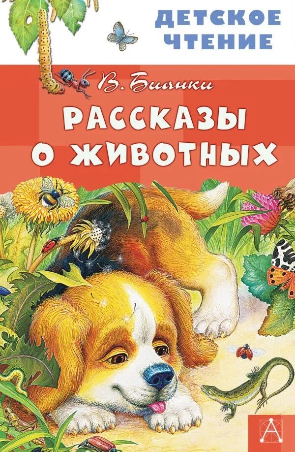 Библиотека в гостях у детей - Николаевская районная библиотека