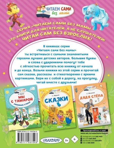 38 попугаев. Григорий Остер - Image 7