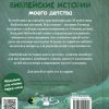 Библейские истории моего детства - Image 13