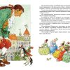 Путешествия Гулливера. Джонатан Свифт - Image 6