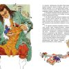 Путешествия Гулливера. Джонатан Свифт - Image 7