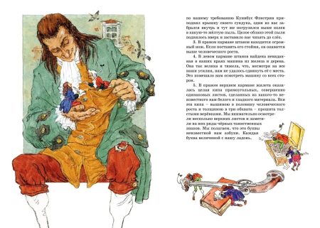 Путешествия Гулливера. Джонатан Свифт - Image 7