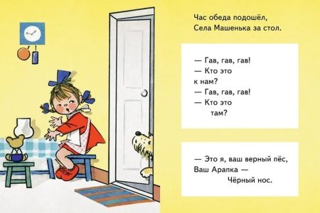 Маша обедает. Сильва Капутикян - Image 2