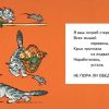 Маша обедает. Сильва Капутикян - Image 3