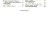 Родная речь. 1 класс. Книга для чтения в начальной школе (1954). Соловьева Е. Е. - Image 11