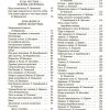 Родная речь. 1 класс. Книга для чтения в начальной школе (1954). Соловьева Е. Е. - Image 10