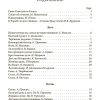 Родная речь. Книга для чтения в 4 классе начальной школы 1955 г. Соловьева Е. Е. - Image 2
