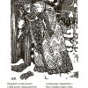 Родная речь. Книга для чтения в 4 классе начальной школы 1955 г. Соловьева Е. Е. - Image 5