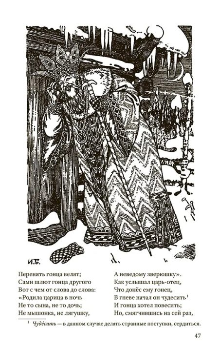 Родная речь. Книга для чтения в 4 классе начальной школы 1955 г. Соловьева Е. Е. - Image 5