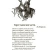 Родная речь. Книга для чтения в 4 классе начальной школы 1955 г. Соловьева Е. Е. - Image 6