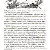 Родная речь. Книга для чтения в 4 классе начальной школы 1955 г. Соловьева Е. Е. - Image 7
