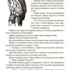 Родная речь. Книга для чтения в 4 классе начальной школы 1955 г. Соловьева Е. Е. - Image 8