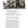 Родная речь. Книга для чтения в 4 классе начальной школы 1955 г. Соловьева Е. Е. - Image 10