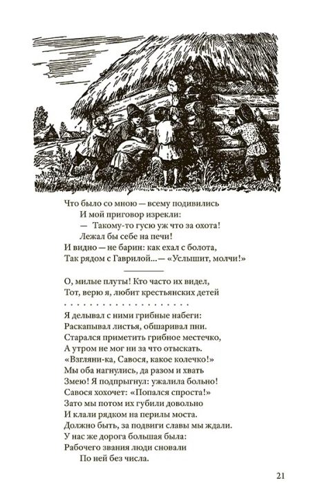 Родная речь. Книга для чтения в 4 классе начальной школы 1955 г. Соловьева Е. Е. - Image 10