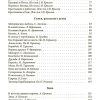 Родная речь. Книга для чтения в 4 классе начальной школы 1955 г. Соловьева Е. Е. - Image 4
