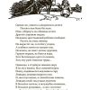 Родная речь. Книга для чтения в 4 классе начальной школы 1955 г. Соловьева Е. Е. - Image 11