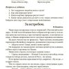 Родная речь. Книга для чтения в 4 классе начальной школы 1955 г. Соловьева Е. Е. - Image 12