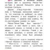 Рикки-Тикки-Тави. Киплинг Редьярд - Image 3