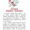 Про девочку Веру и обезьянку Анфису. Успенский Эдуард - Image 3