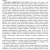 Методика преподавания арифметики в начальной школе (1936). Попова Н. С. - Image 3