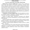Методика преподавания арифметики в начальной школе (1936). Попова Н. С. - Image 4