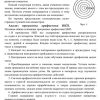 Методика преподавания арифметики в начальной школе (1936). Попова Н. С. - Image 6