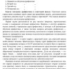 Методика преподавания арифметики в начальной школе (1936). Попова Н. С. - Image 8