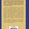 Без вины виноватые. Островский Александр Николаевич - Image 12