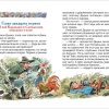 Приключения Карандаша и Самоделкина. Дружков Юрий - Image 5