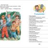 Приключения Карандаша и Самоделкина. Дружков Юрий - Image 3