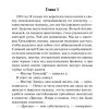 Грозовой перевал. Бронте Эмили - Image 2