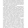 Грозовой перевал. Бронте Эмили - Image 3