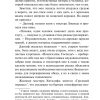 Грозовой перевал. Бронте Эмили - Image 4