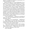 Грозовой перевал. Бронте Эмили - Image 5