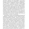 Грозовой перевал. Бронте Эмили - Image 6