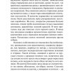 Грозовой перевал. Бронте Эмили - Image 7