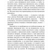 Грозовой перевал. Бронте Эмили - Image 8