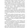 Мы. Замятин Евгений Иванович - Image 3
