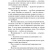 Мы. Замятин Евгений Иванович - Image 7